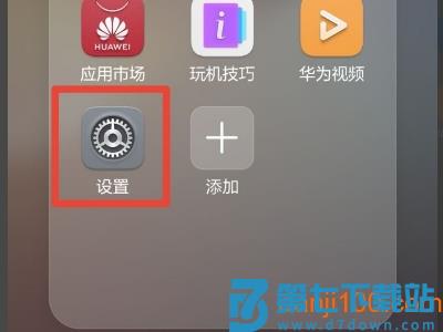 华为查找设备软件(原查找我的手机)