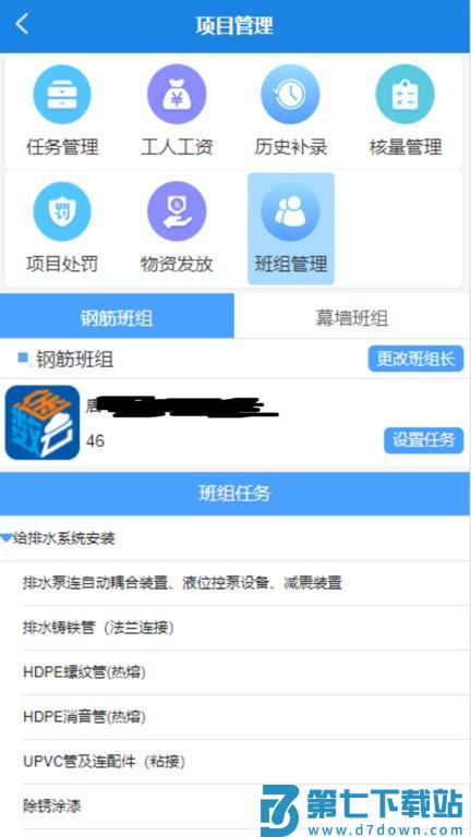 数途云软件下载