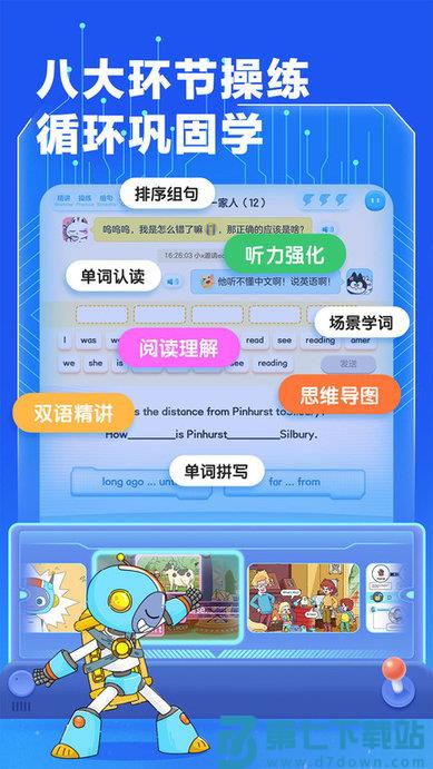 洪恩英文宝官方版(改名洪恩超能英语) v3.5.0 安卓版 2