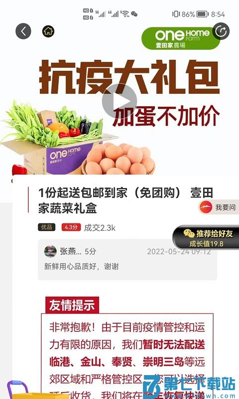 新干线观察app v6.8.6 安卓官方版 2