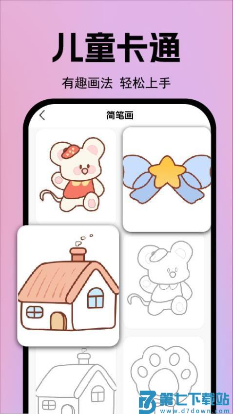 AR漫画临摹绘画免费版v1.0.6 3