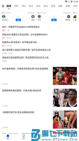 球迷屋使用说明教程