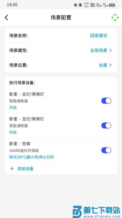探境聆音最新版v1.12.6 4