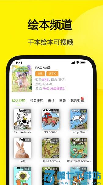 哆啦绘本appv1.6.1 3