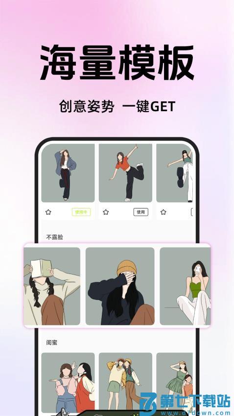 拍照教程图解最新版v1.0.4 1