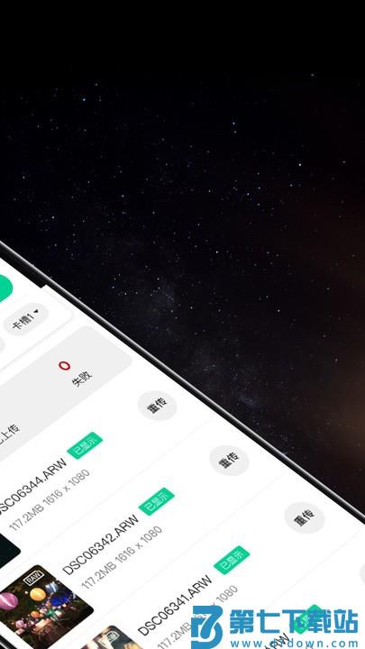 寸心闪传官方版 v2.14.1 安卓版 2