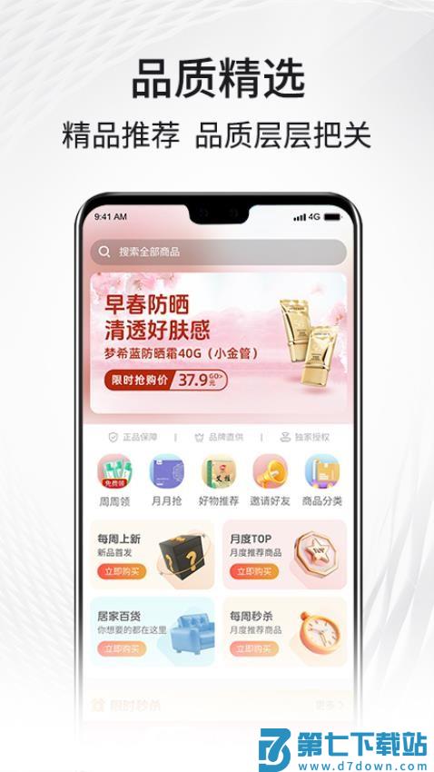 i福客满官方版本v3.12.1 2