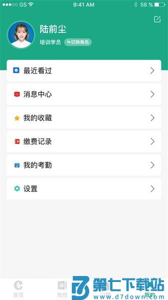 豫烟培训v1.6.7 1