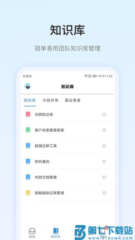 pingcode免费版 v3.7.1 安卓版 3