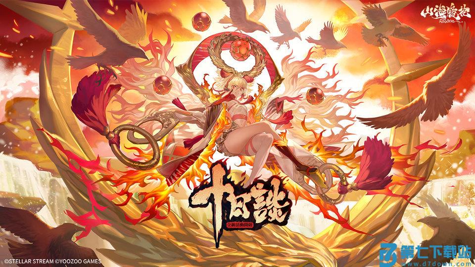 山海镜花官方版下载