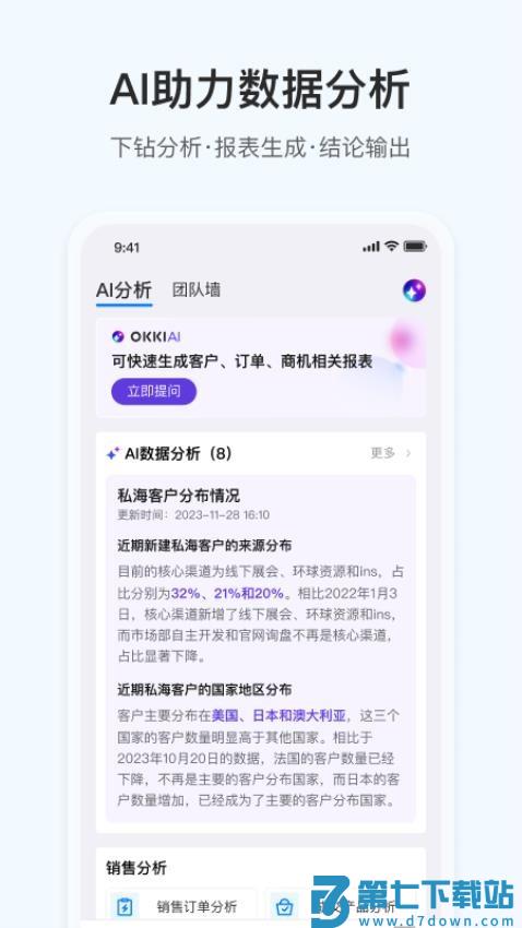OKKI小满科技v6.35.0 2