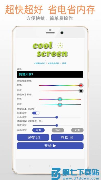 led灯app v22.22.86 安卓版 2