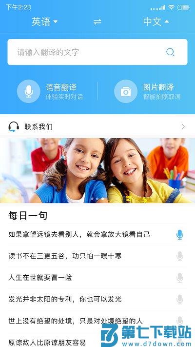 轻松翻译中英互译app v1.6.4 安卓版 3