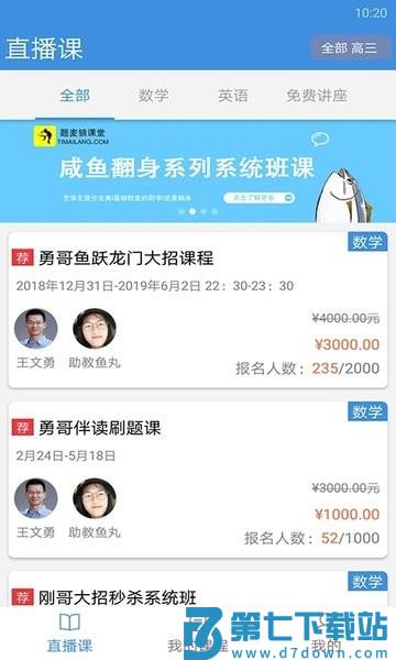 勇哥数学最新版本v2.9.10 3