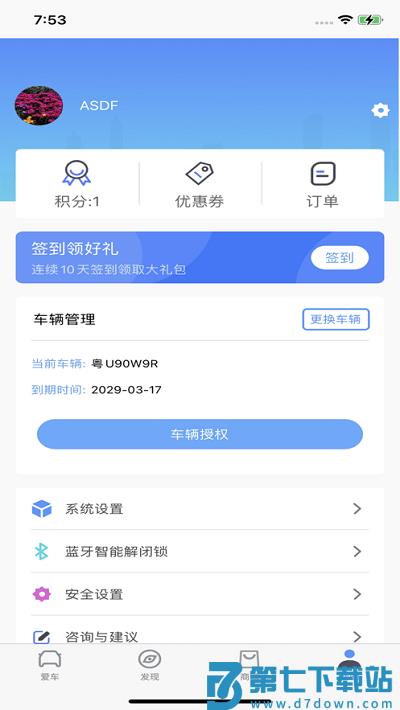 aod互联官方版 v0.1.48 安卓版 1