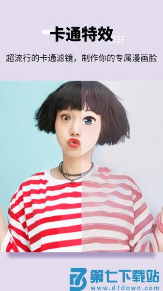 美图宝照片修复软件下载