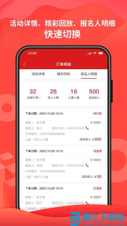 51车俱乐部商家版 v2.9.5 安卓版 3