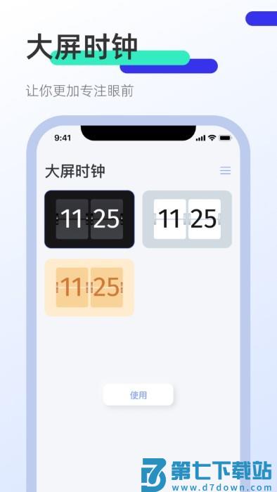clicker屏幕点击器app(改名屏幕连点器) v1.4.3 安卓版 3