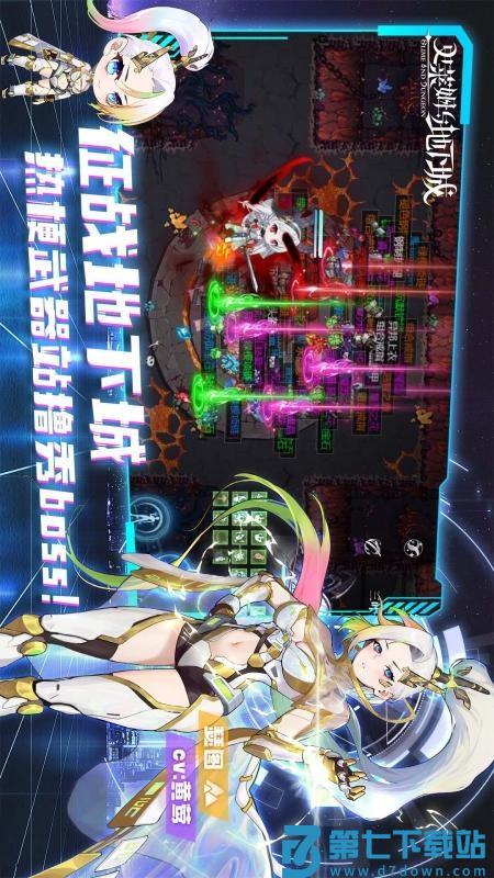 史莱姆与地下城游戏