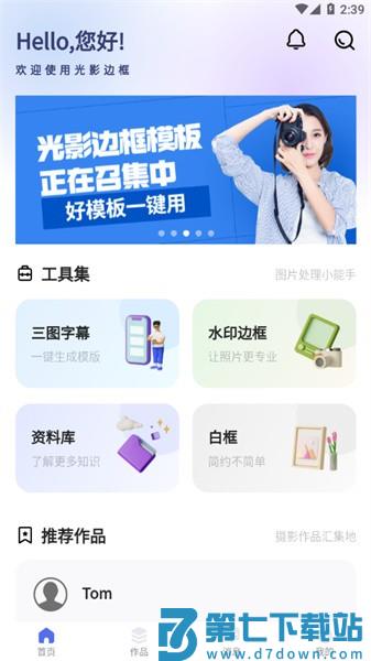 光影边框安卓版v3.1.5 1