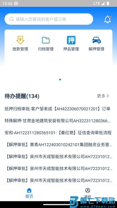 Flas官方版v1.2.41 2