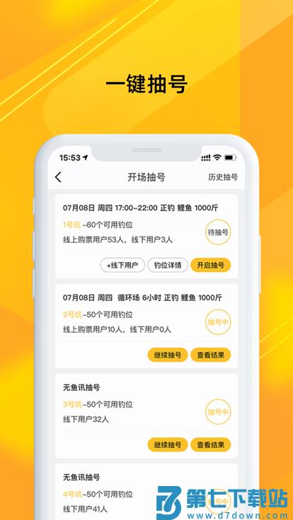 金钩管家app v3.1.2 安卓版 2
