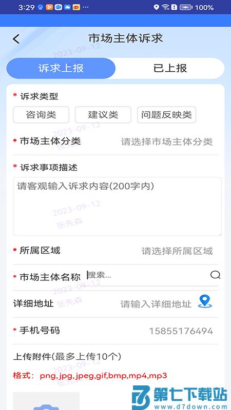 枣解决枣满意官方版 v1.5.9 安卓版 2