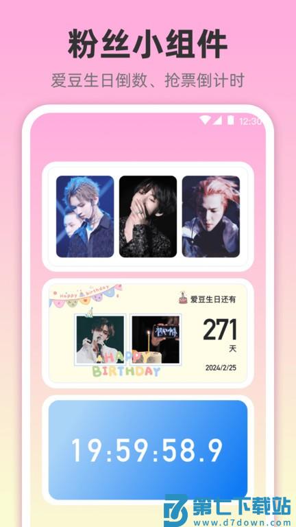 小组件灵动桌面图标手机版 v3.4.352 安卓最新版 0