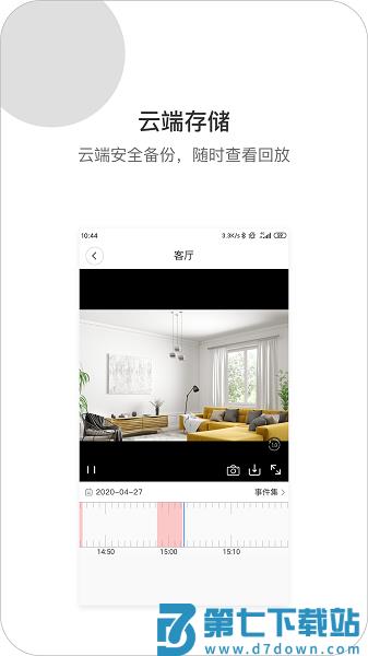 xiaovv智能云台摄像机appv1.4.10 3