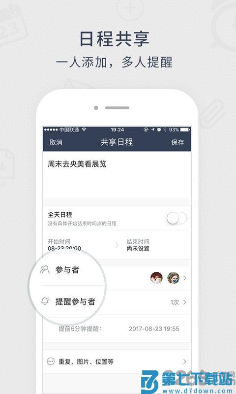 365日历万年历农历最新版 v7.8.1 安卓版 2