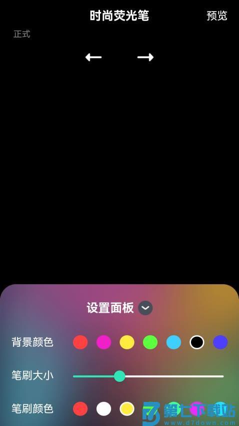 时尚免费来电秀手机版v2.0.4 2