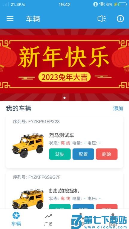飞宇智控软件 v2.6.4 安卓版 0