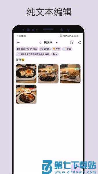 榴莲日记软件v0.73.0 2