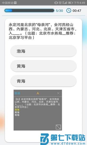 快搜搜题app v3.7.5 安卓版 2