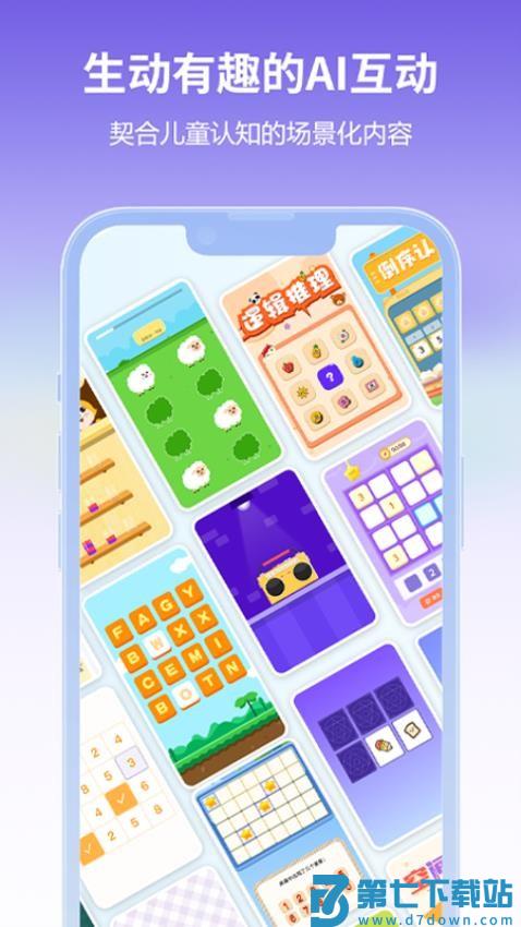 启赋小医软件v1.0.1 4