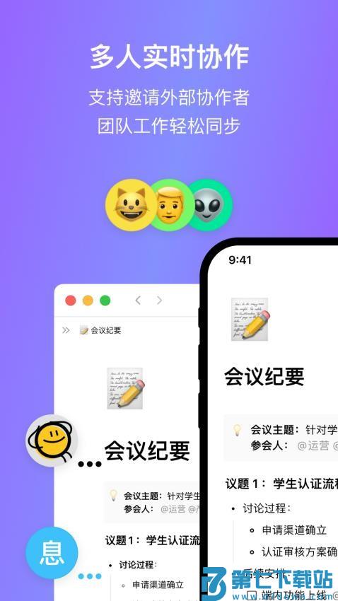 FlowUs 息流手机版