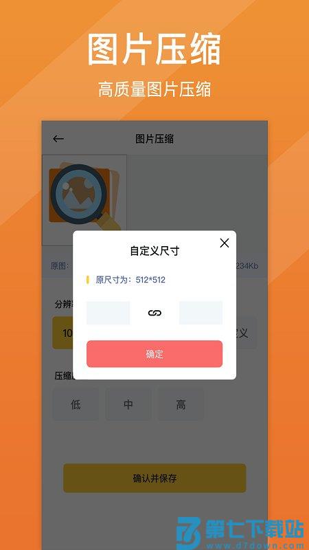 照片清晰修复软件 照片清晰修复app下载