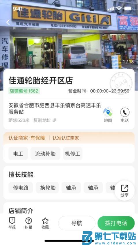 卡友百事通最新版v1.0.4 2