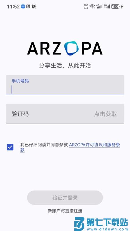 arzopa软件 v4.2.9 安卓版 0