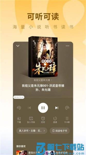 蛋花免费小说appv6.7.3.32 2