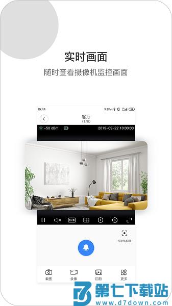 xiaovv智能云台摄像机app