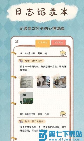 YoYo日常软件v3.5.5 1