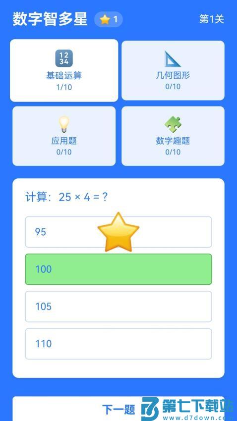 如意数字最新版v1.0.2.31128552015 3