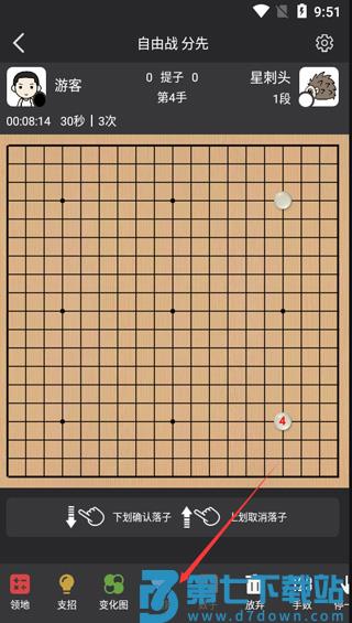 星阵围棋怎么用教程