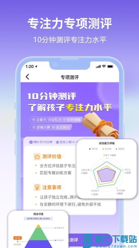 启赋小医软件v1.0.1 3