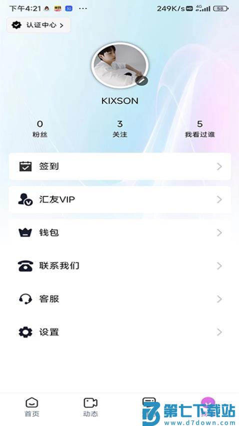 房产俱乐部官方版v2.6.8 1