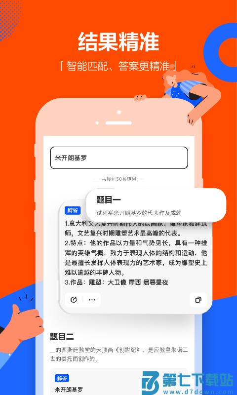 学小易app拍照搜题 v2.3.3 安卓官方版 2