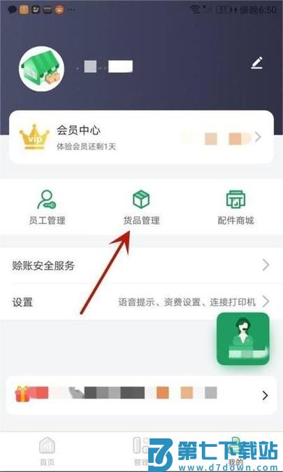 菜小秘官方app下载