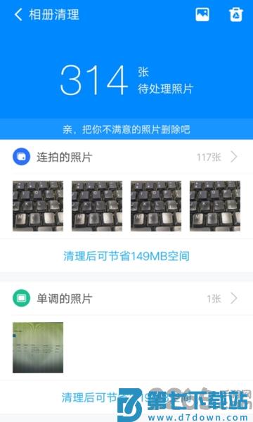 360清理大师极速版官方下载