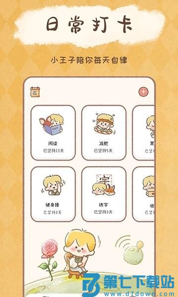 YoYo日常软件v3.5.5 2